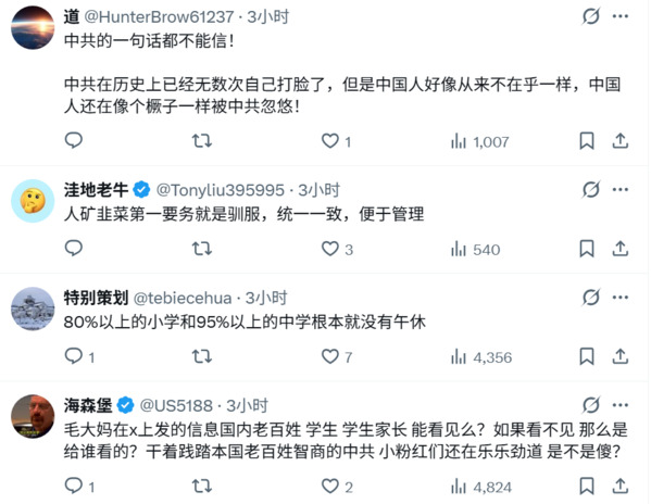 網民
