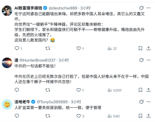 網民