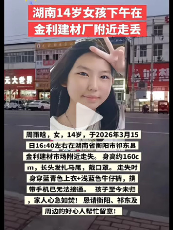 失踪