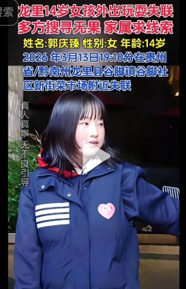 失踪