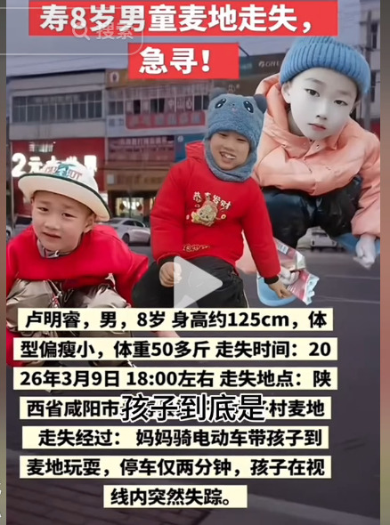失踪