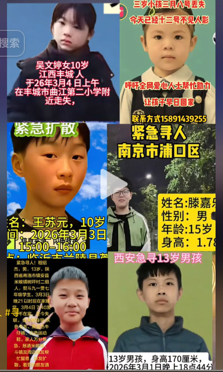 失踪