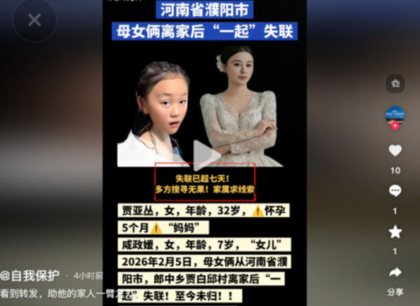 失踪