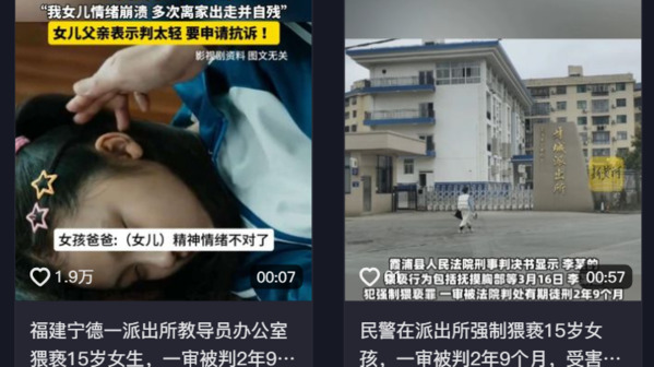 福建派出所教導員辦公室猥褻15歲女生網民憤怒(圖)