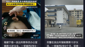 福建派出所教導員辦公室猥褻15歲女生網民憤怒(圖)