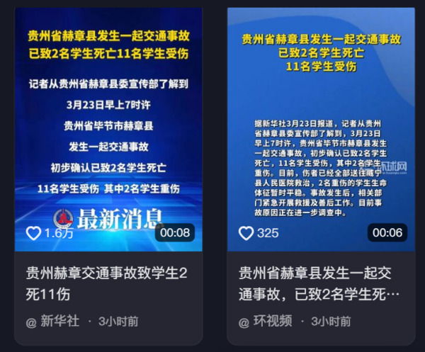 貴州