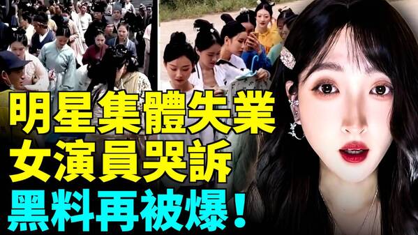 AI搶飯碗明星演員都沒飯吃了(視頻)