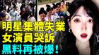 AI搶飯碗明星演員都沒飯吃了(視頻)
