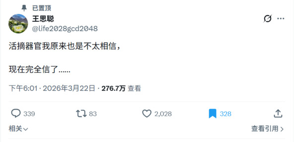 活摘