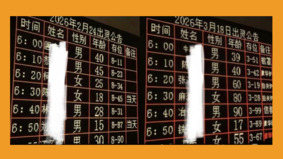 大陆殡仪馆死者名单流出密密麻麻多是青壮年(图)