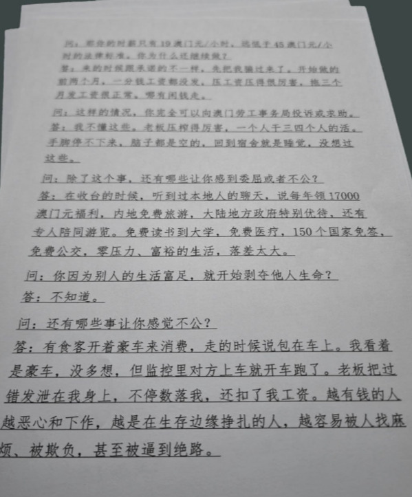 珠海