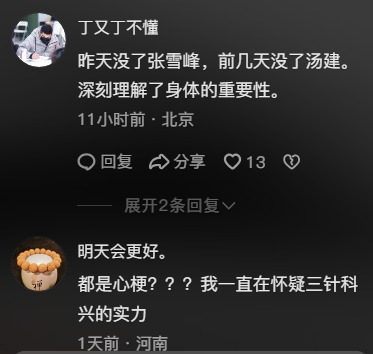 網民