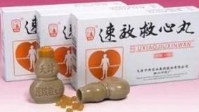 「速效救心丸」搜索量暴漲30倍醫生緊急提醒(圖)
