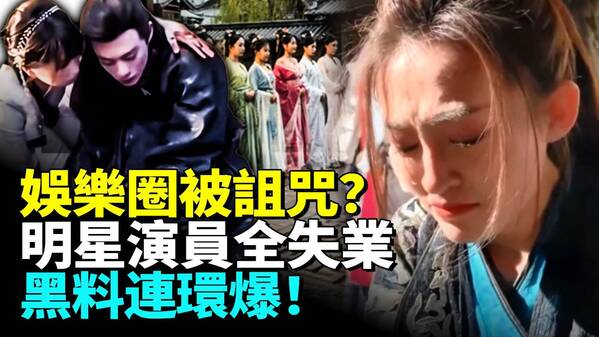 AI背后另藏玄机 娱乐圈彻底颠覆！(视频)