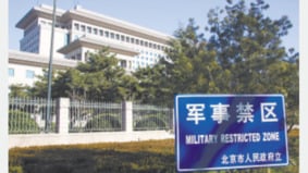 八一大楼真是凶宅习近平军权孤局透寒意(组图)