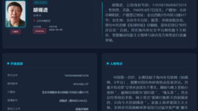 胡錫進被中共國安部定義為「中國第一漢奸」(組圖)