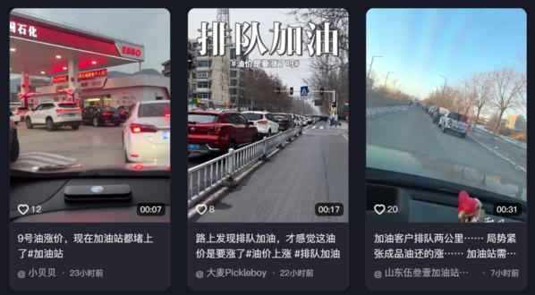 加油