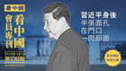 《看中国》隆重推出荣誉会员专刊第139期(组图)