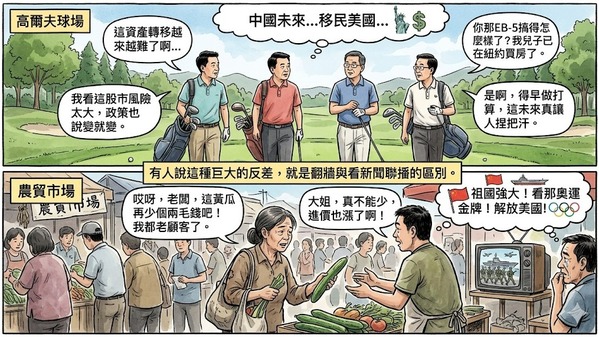 幽默段子：翻墙与看新闻联播的区别是(图)