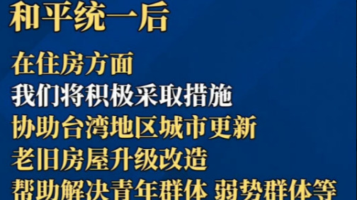 中共