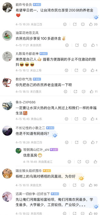 网民