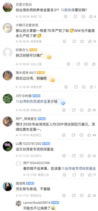 网民