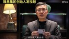 李瑞斌实名举报王石秦枫微博发文非空穴来风(图)