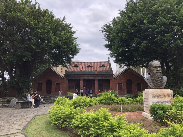 淡水 馬偕博士雕像 牛津學堂 理學堂大書院