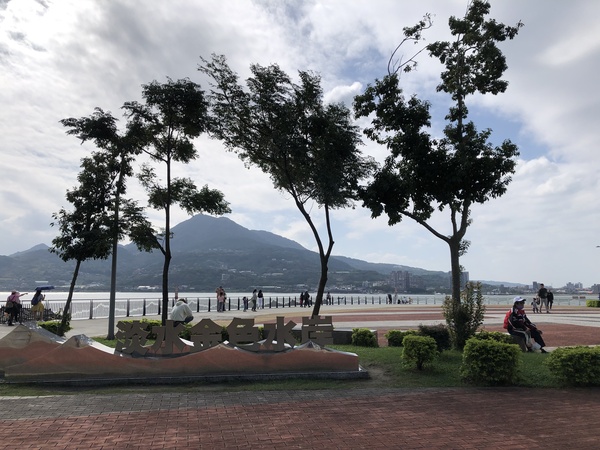 淡水 金色水岸 樹 山