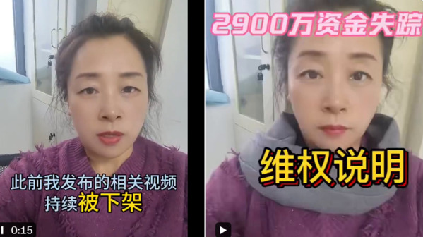 河北女子银行存款2900万不翼而飞维权无门(图)