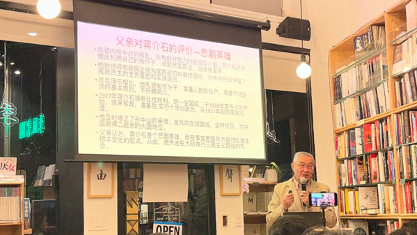 国民党将领文强之子文贯中教授来到华府季风书店，以《父子百年求索，虽九死而不悔》为题发表演讲