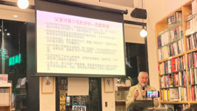 父子两代百年求索访问《血色风雨家国情》作者文贯中教授(组图)