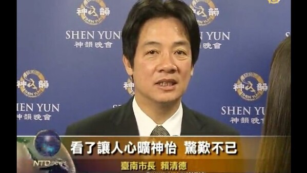 赖清德