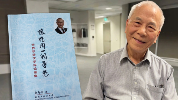 何与怀