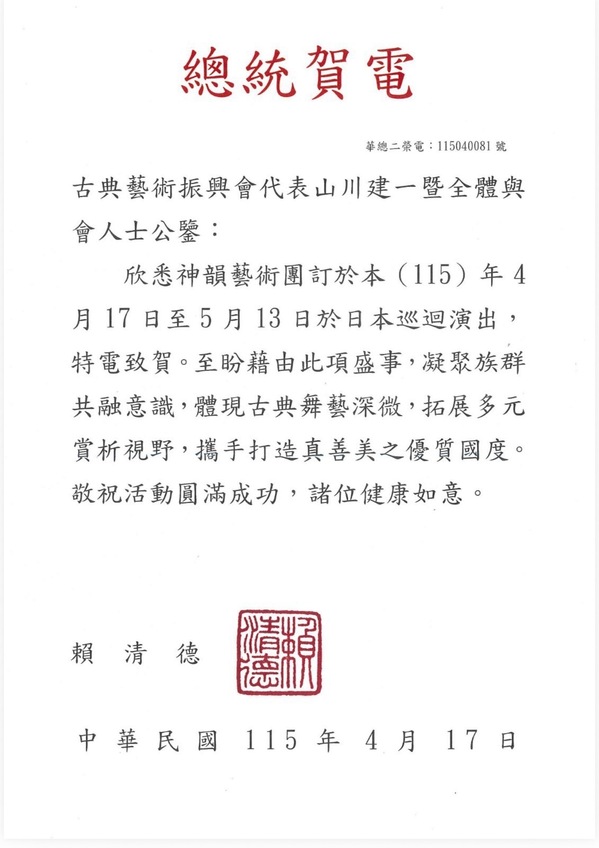 赖清德