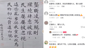 反抗信號加劇中國男子手舉「大字報」控訴中共(圖)