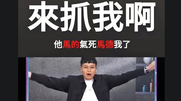 中天主播“收红钱”涉国安金流模式曝光(图)