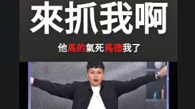台灣中天主播「收紅錢」涉國安金流模式曝光(圖)