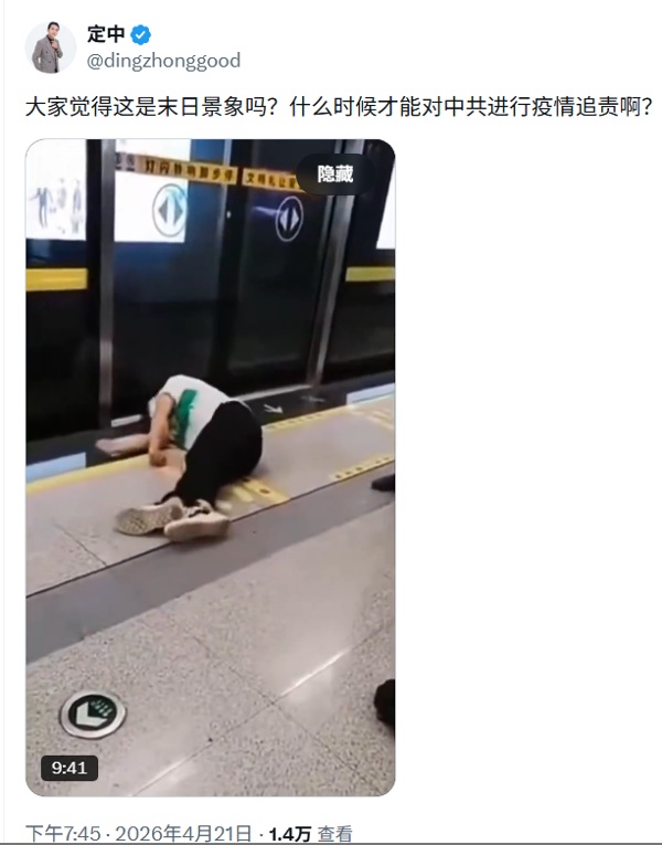 猝死