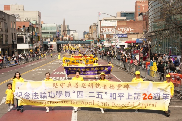 千名法轮功学员2025年4月19日在法拉盛游行，纪念四二五和平上访26周年。（戴兵／大纪元）