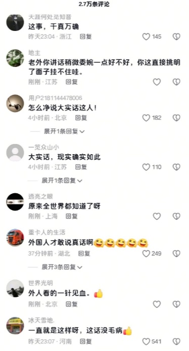 網民