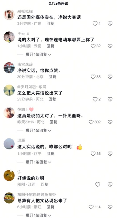 網民