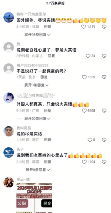 網民