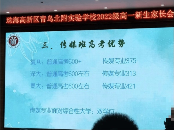 保送