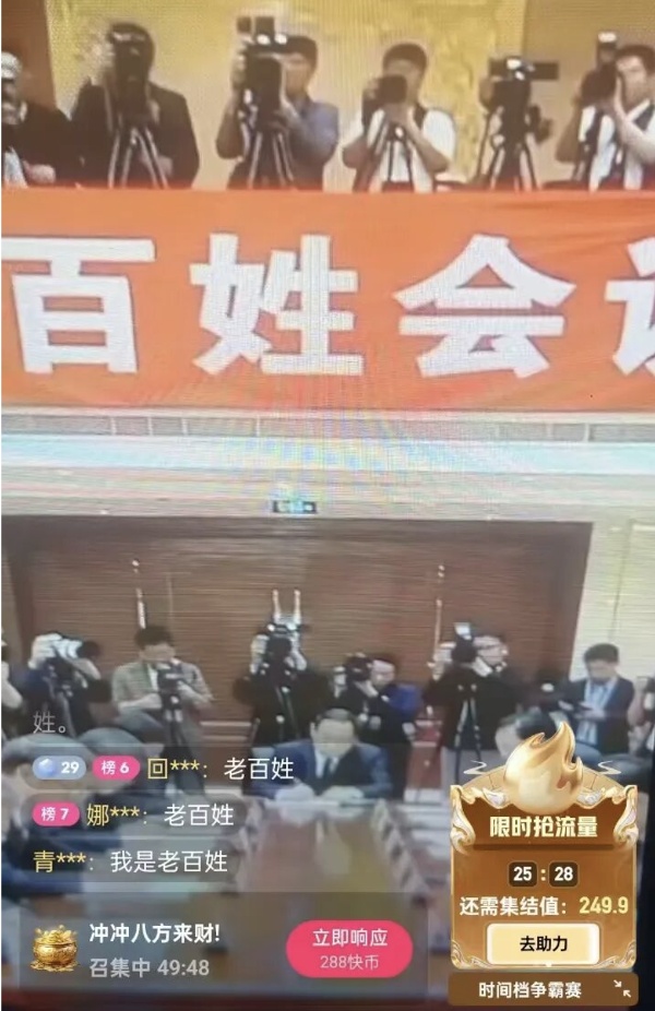 直播