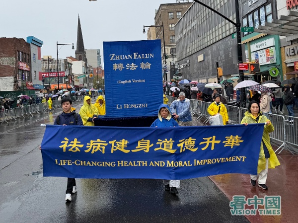 2026年4月25日，数千名大纽约地区法轮功学员在纽约法拉盛市中心举行了盛大的游行和集会活动，纪念19994.25中国法轮功学员北京和平大上访27周年。（看中国摄影：柳笛）