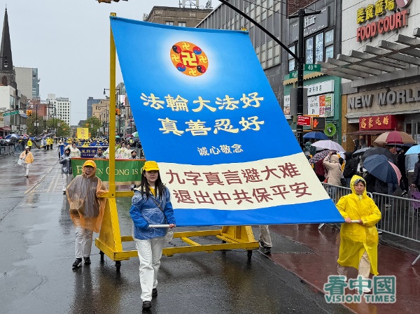 2026年4月25日，数千名大纽约地区法轮功学员在纽约法拉盛市中心举行了盛大的游行和集会活动，纪念19994.25中国法轮功学员北京和平大上访27周年。（看中国摄影：柳笛）