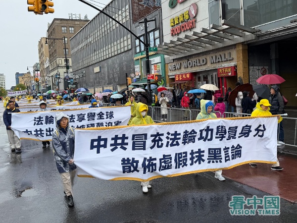 2026年4月25日，数千名大纽约地区法轮功学员在纽约法拉盛市中心举行了盛大的游行和集会活动，纪念19994.25中国法轮功学员北京和平大上访27周年。（看中国摄影：柳笛）