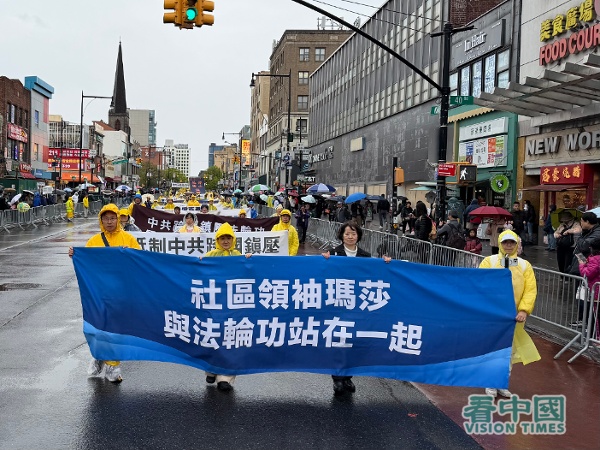 2026年4月25日，数千名大纽约地区法轮功学员在纽约法拉盛市中心举行了盛大的游行和集会活动，纪念19994.25中国法轮功学员北京和平大上访27周年。（看中国摄影：柳笛）
