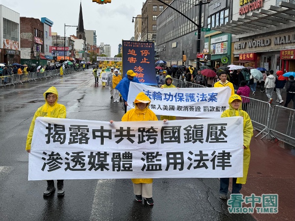 2026年4月25日，数千名大纽约地区法轮功学员在纽约法拉盛市中心举行了盛大的游行和集会活动，纪念19994.25中国法轮功学员北京和平大上访27周年。（看中国摄影：柳笛）
